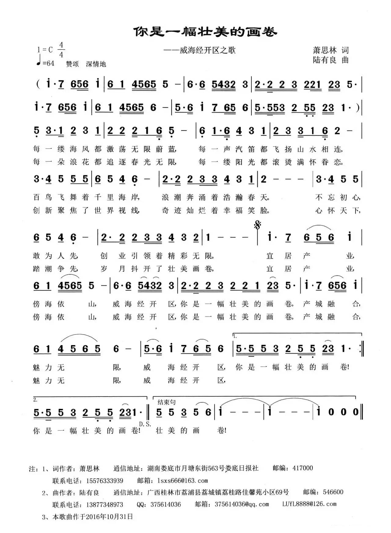 你是一幅壮美的画卷