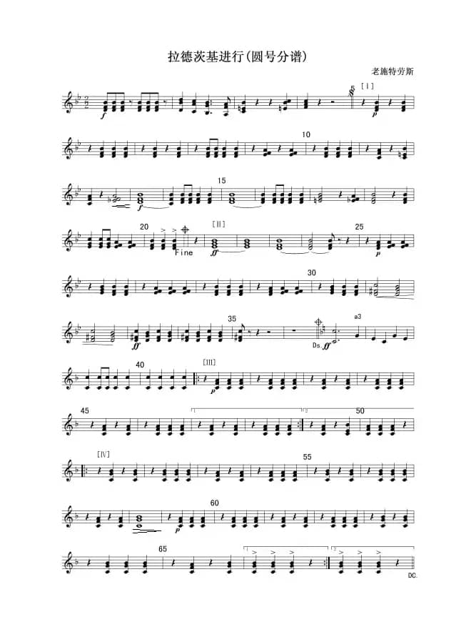 拉德茨基进行曲(圆号123分谱)线.