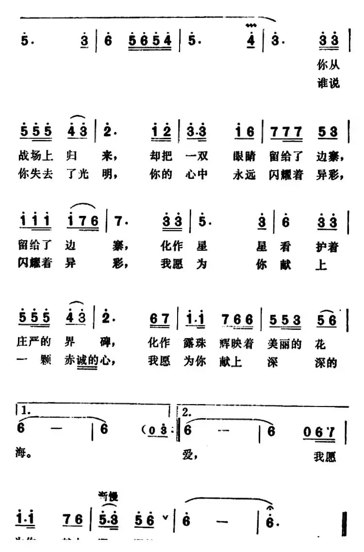 你从战场上归来