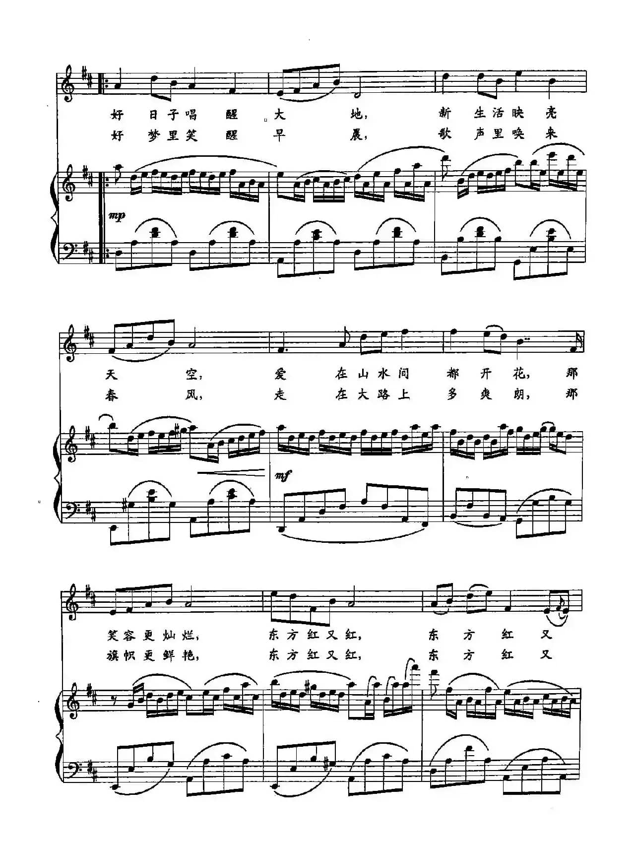 13东方红又红（双谱）