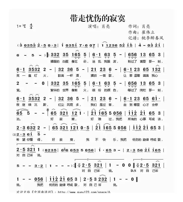 带走忧伤的寂寞