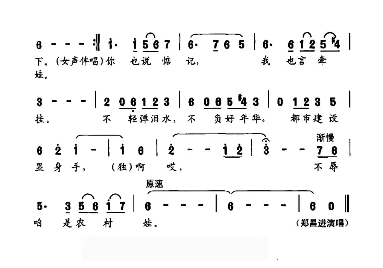 不辱咱是农村娃