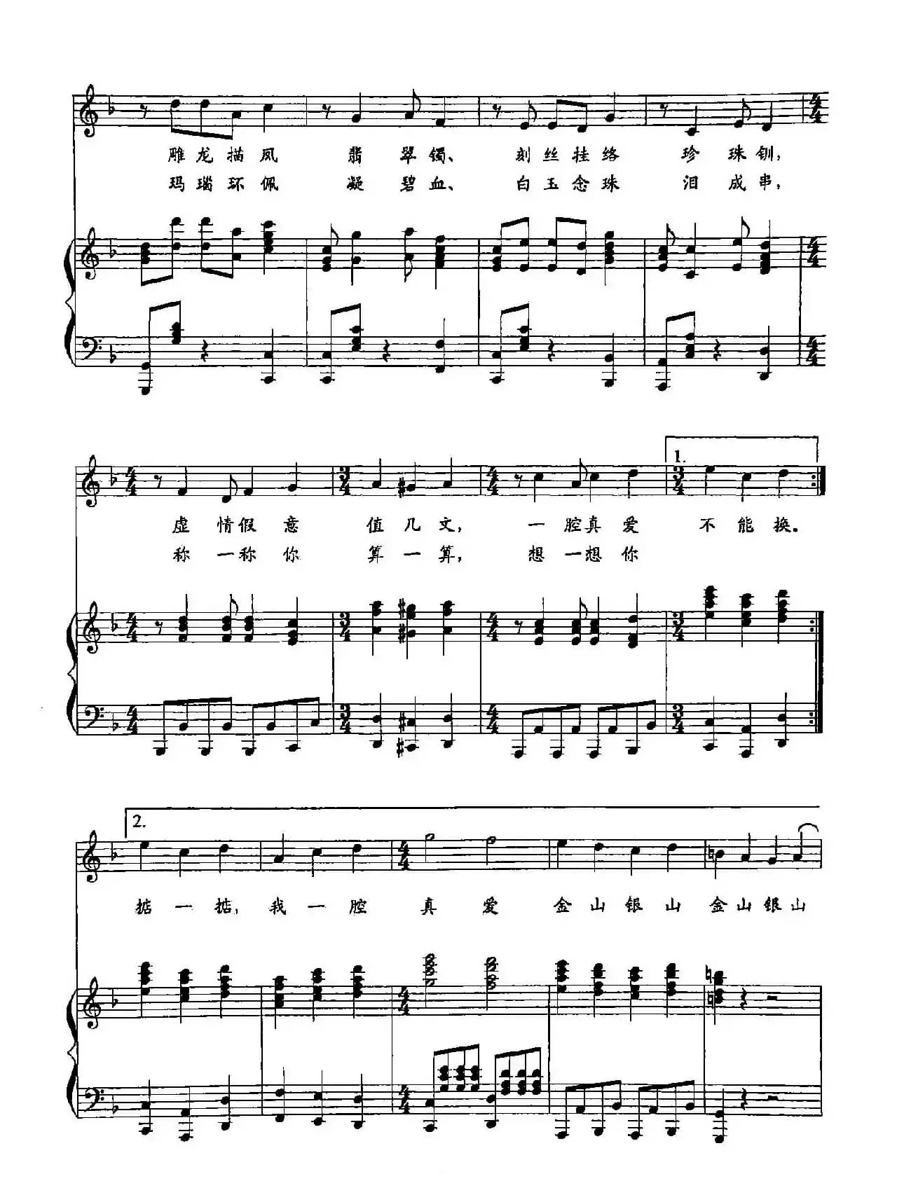 56杜十娘（双谱）