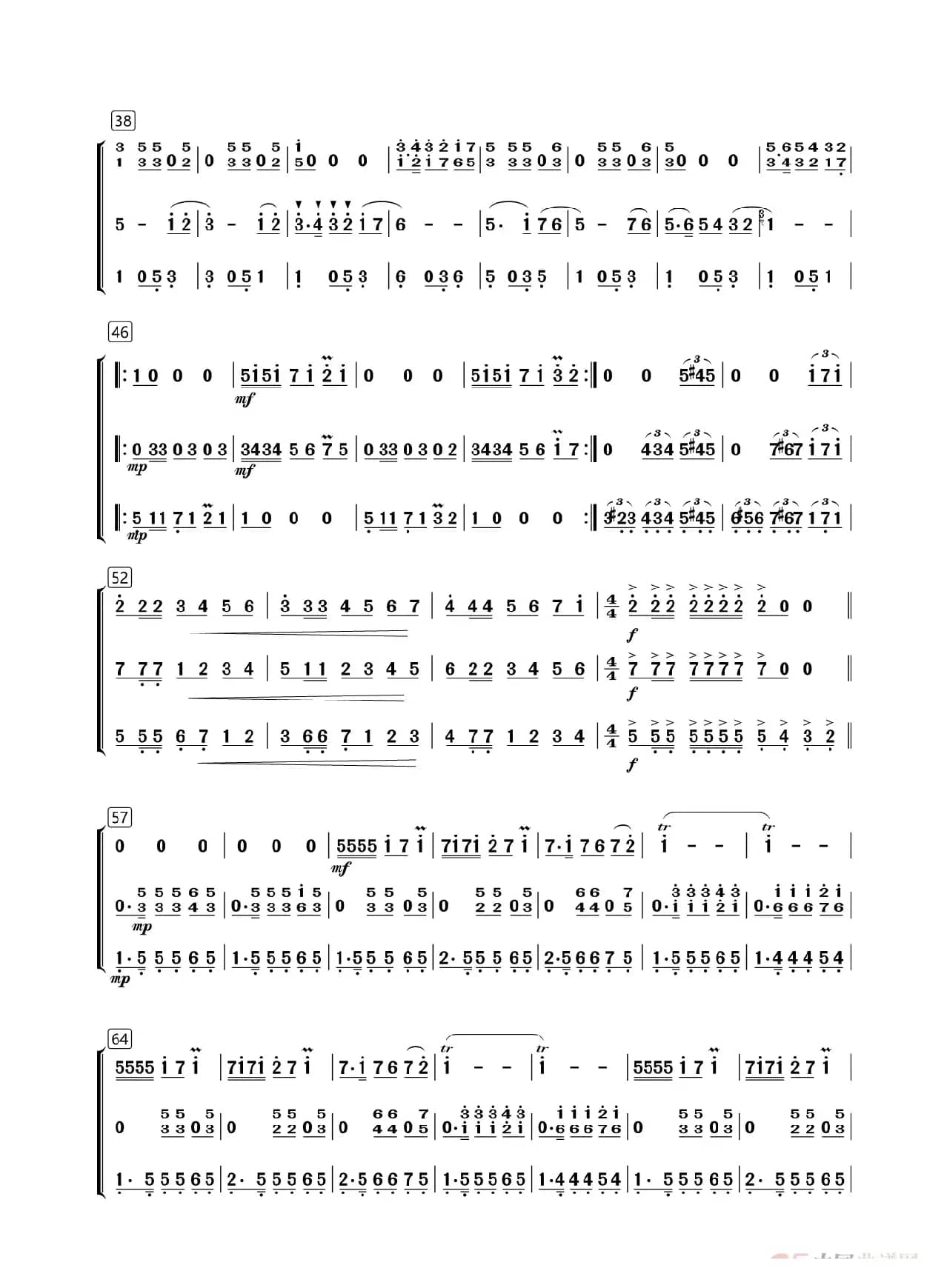 玛依拉（木管四重奏）