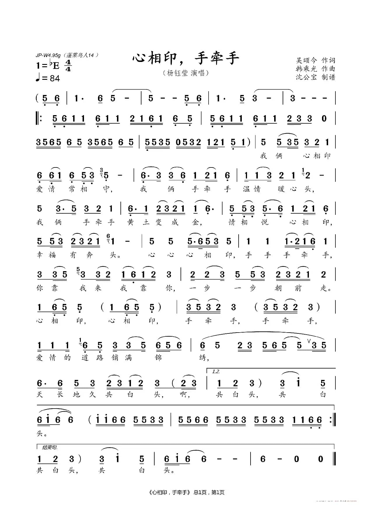 心相印，手牵手   