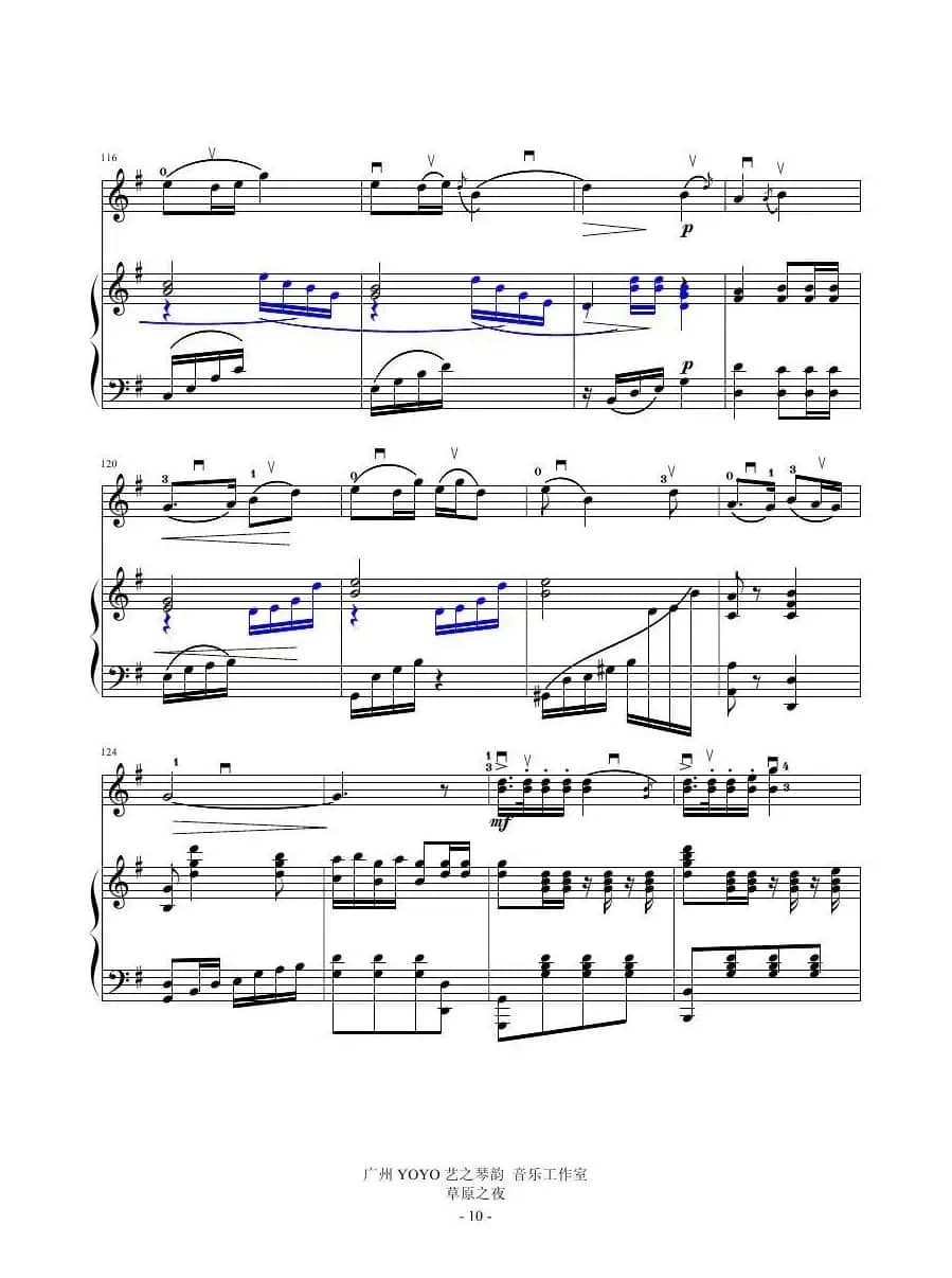 草原之夜    （小提琴钢琴总谱）