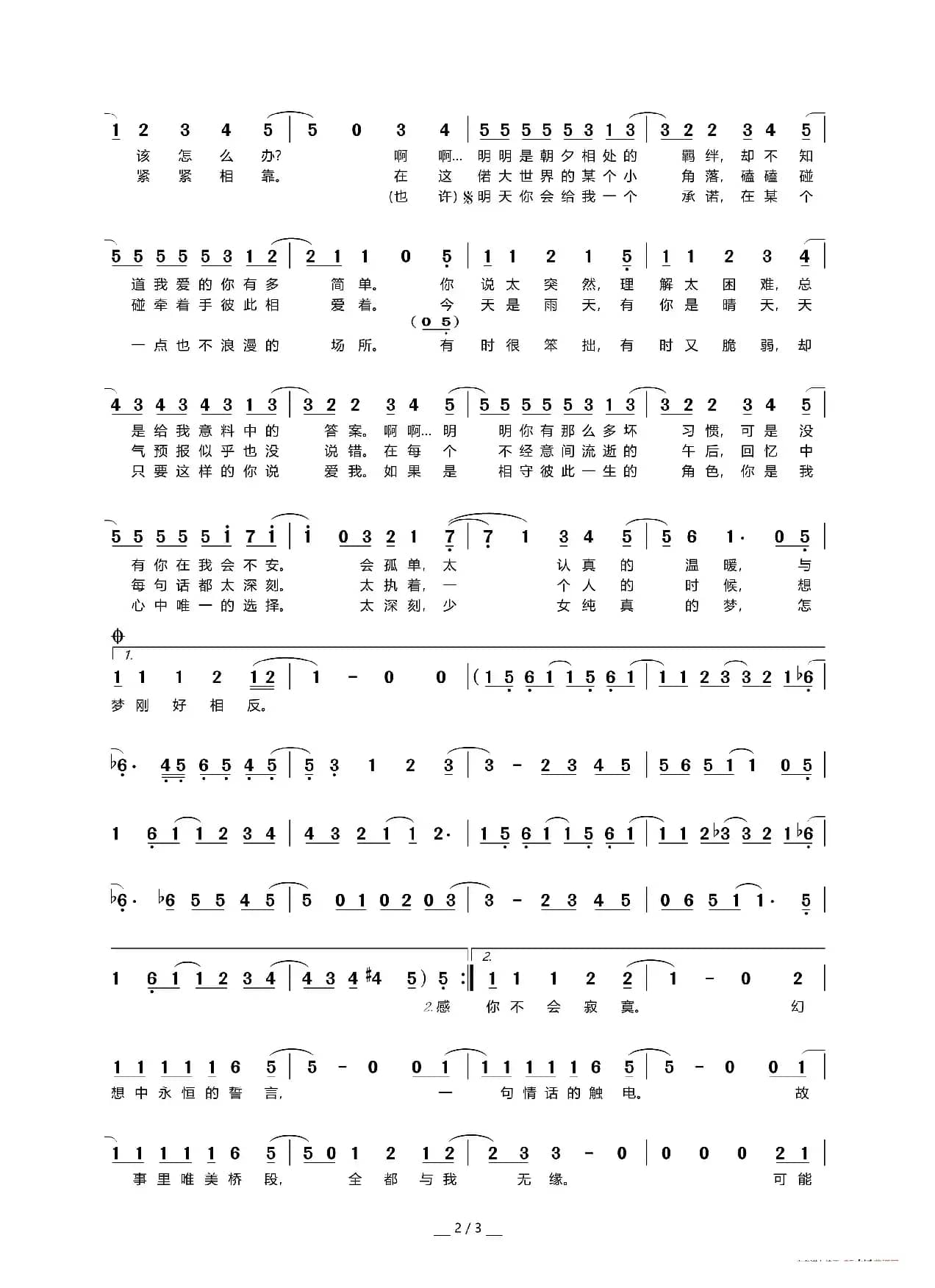 钢铁直男（哔哩哔哩弹幕视频网2019年拜年祭单曲作品）