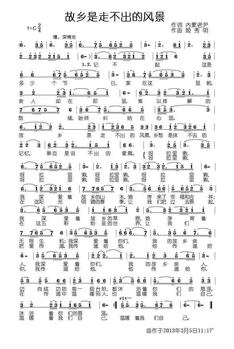 故乡是走不出的风景