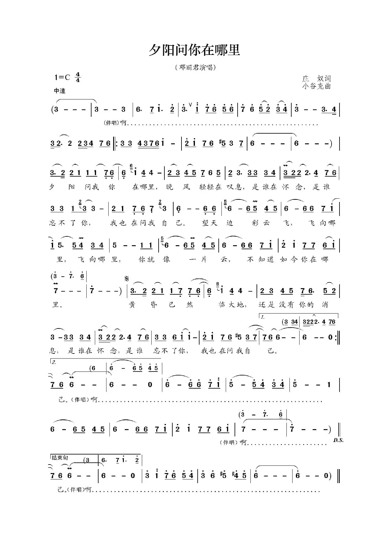 夕阳问你在哪里