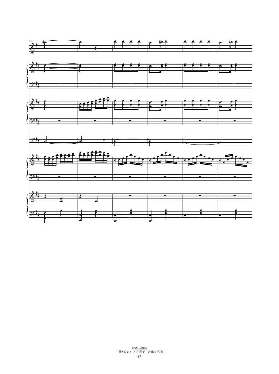 歌声与微笑（总谱）