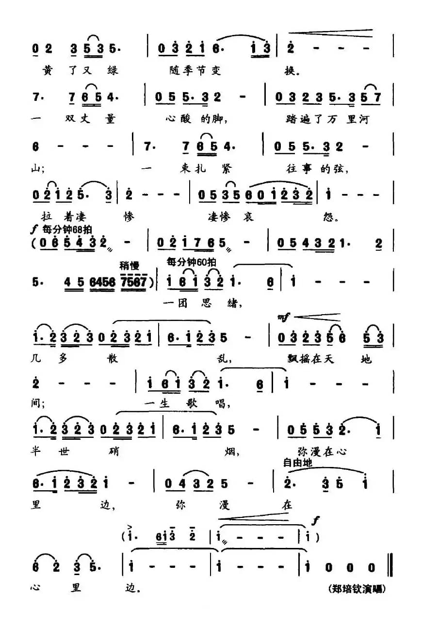 阿炳（冯古今词 晓其曲）