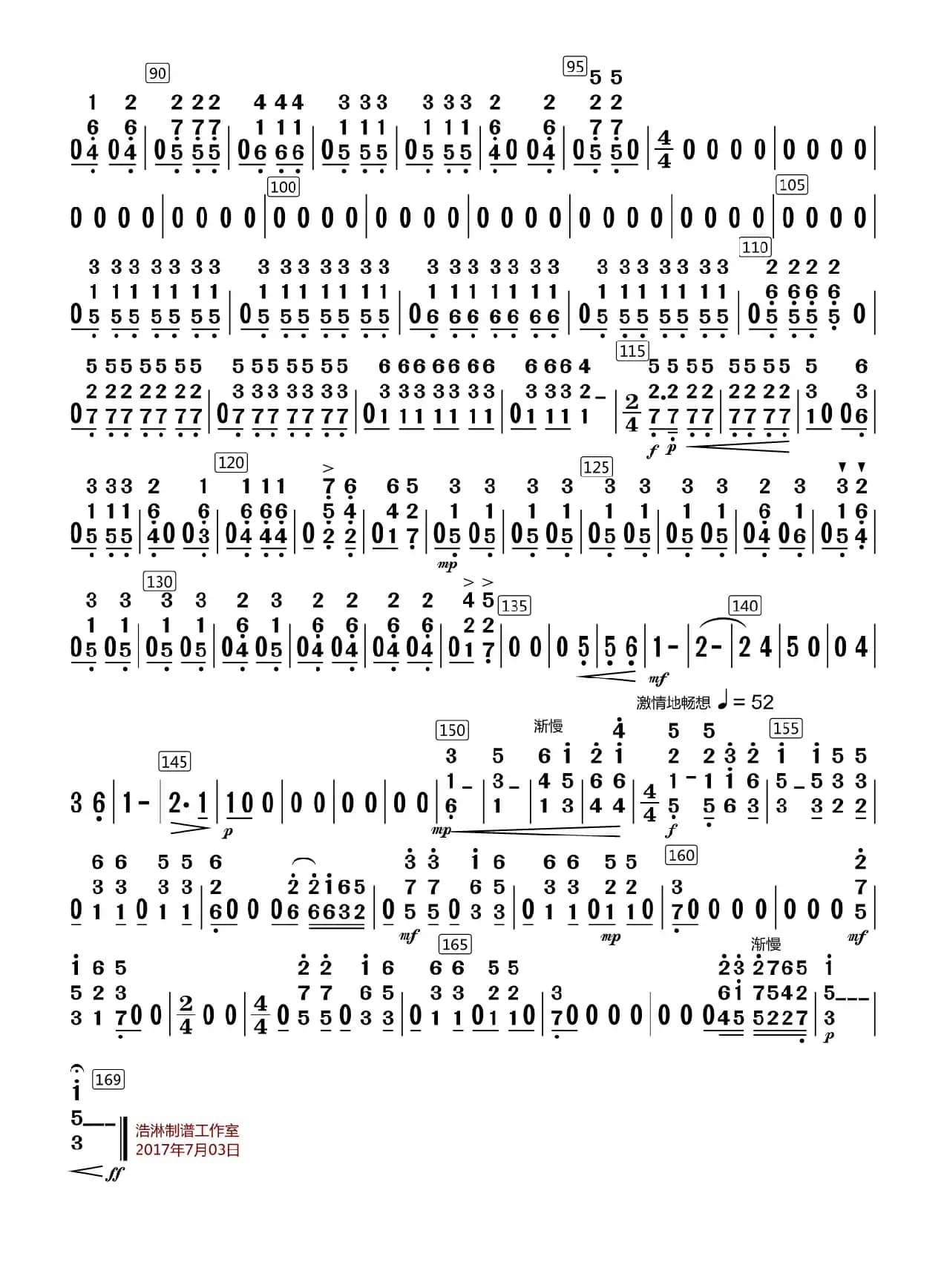 清清洋山河（高音笙分谱）