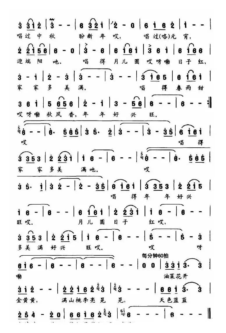 一江谣曲半湖歌（大型民俗风情组歌《赣鄱谣》之一）