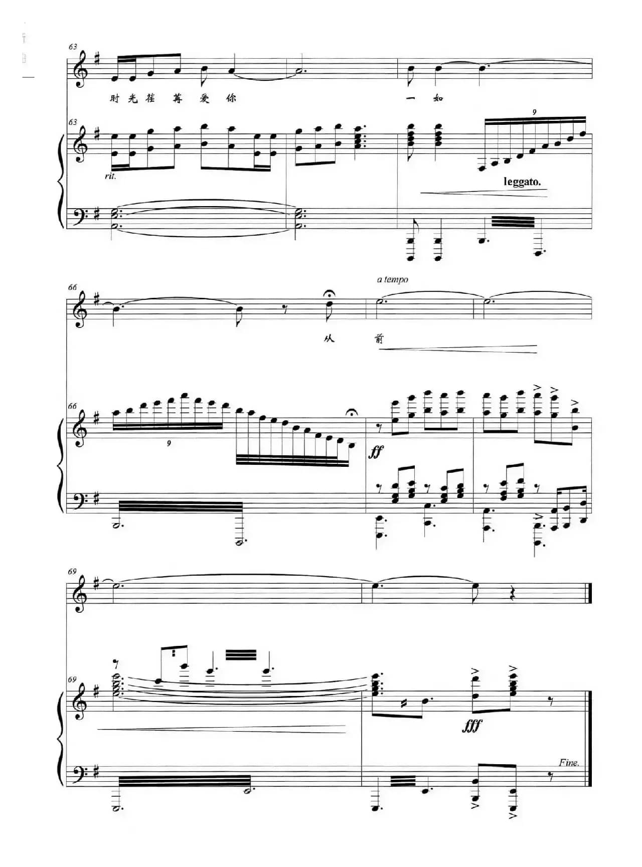 梦回草原（白立平词 闫廷昊曲）（正谱）