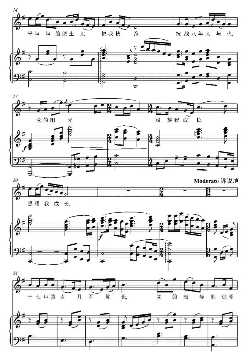 借月光再看看我的家乡（选自歌剧《刘胡兰》刘胡兰唱段、正谱）