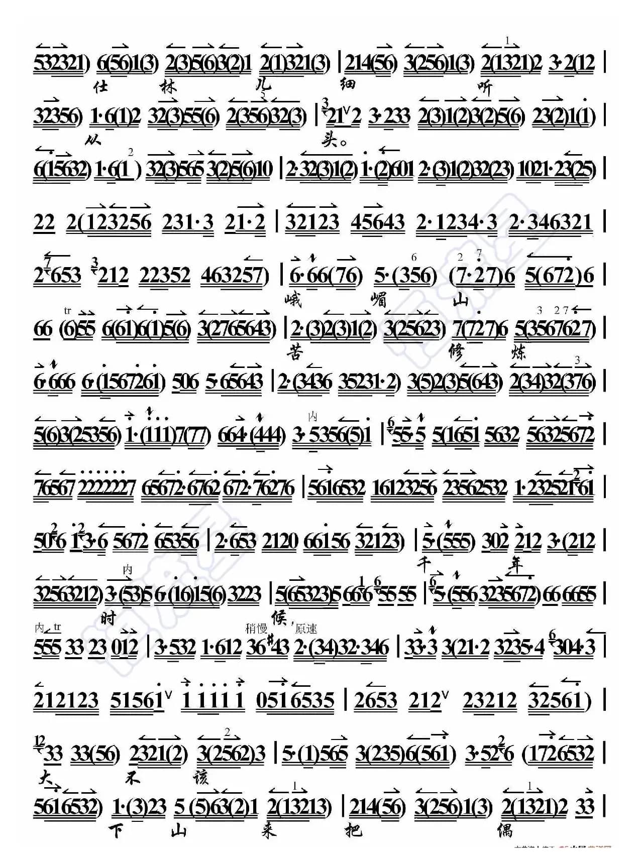 祭塔·未开言不由娘珠泪双流（京胡伴奏谱）