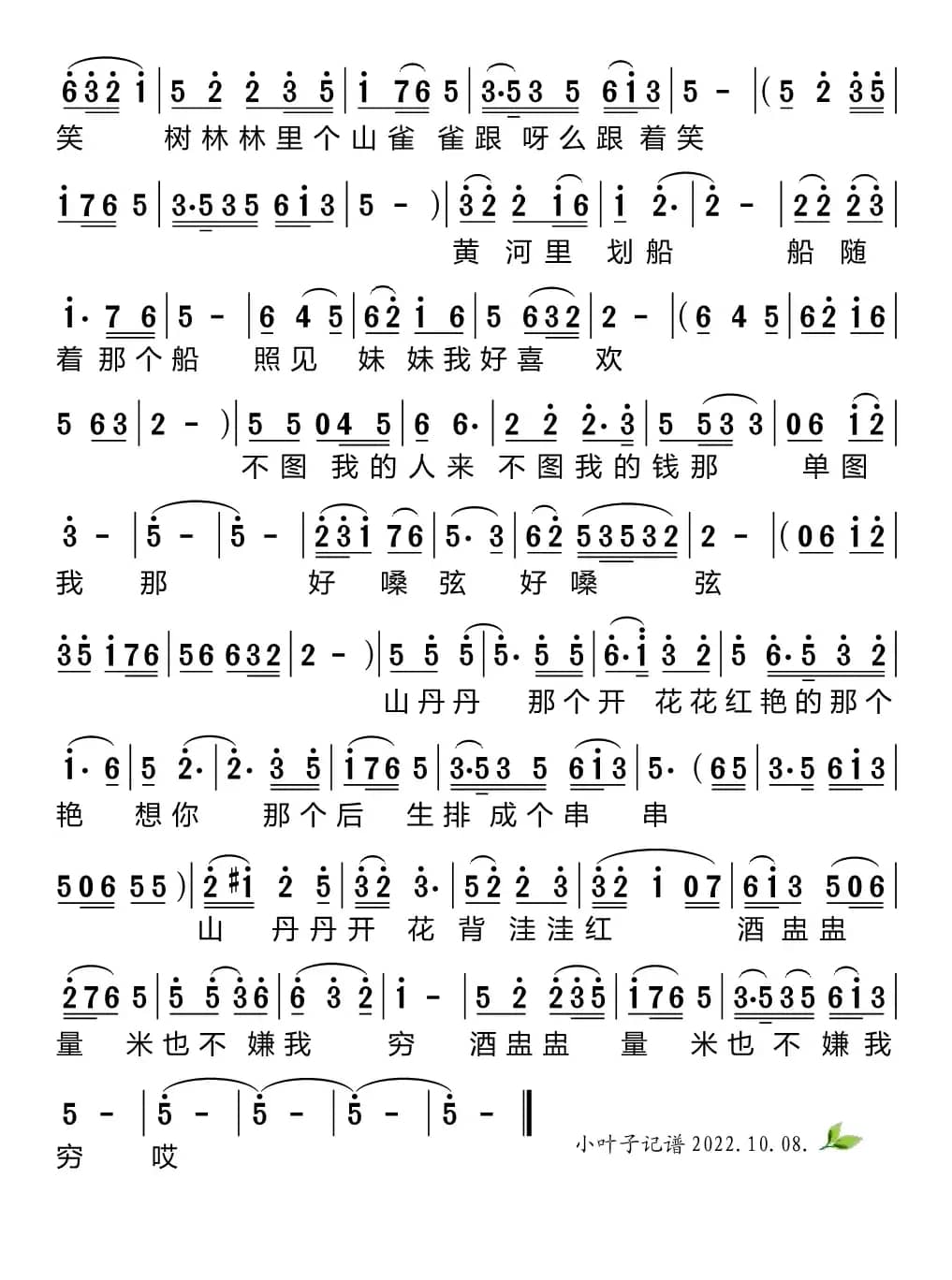 黄河里划桨船对船