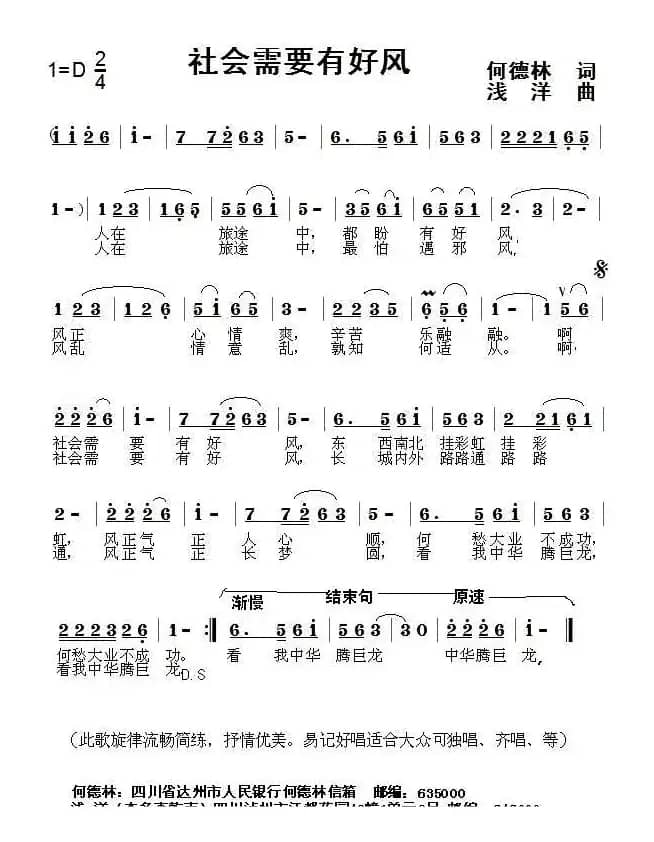 社会需要有好风
