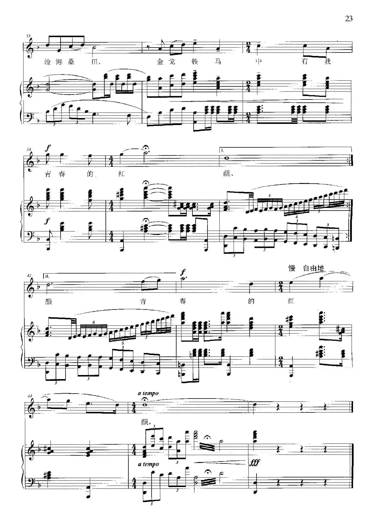 昭君出塞（芮彭年词 晓其曲、正谱）