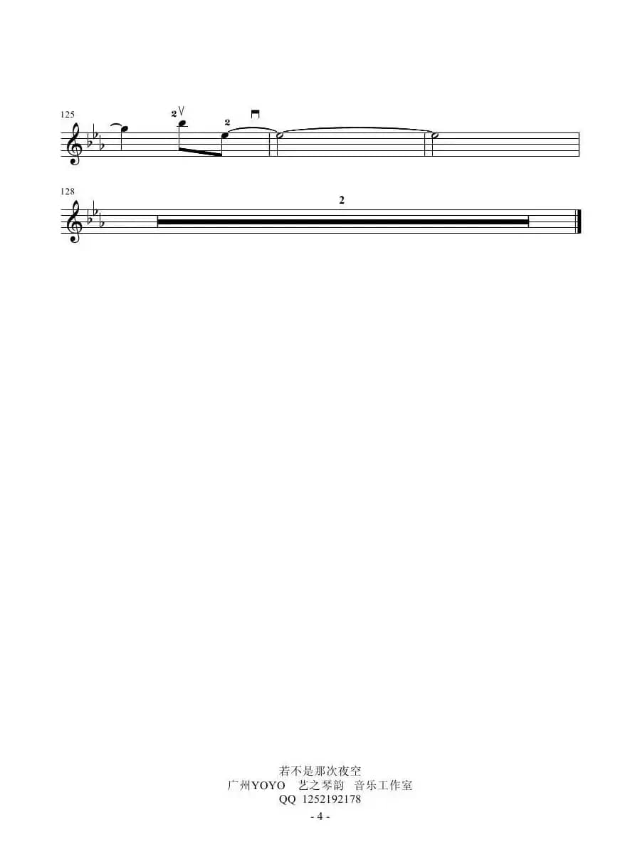 若不是那次夜空   （小提琴谱  首发）