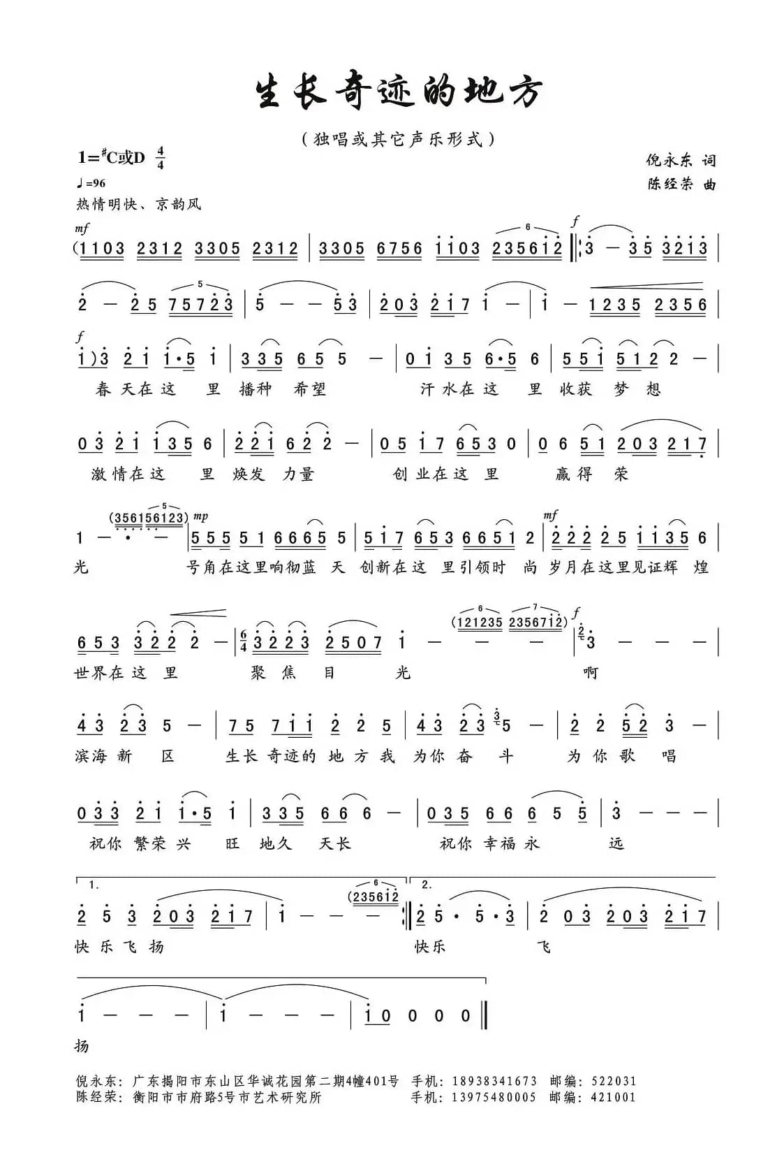 生长奇迹的地方