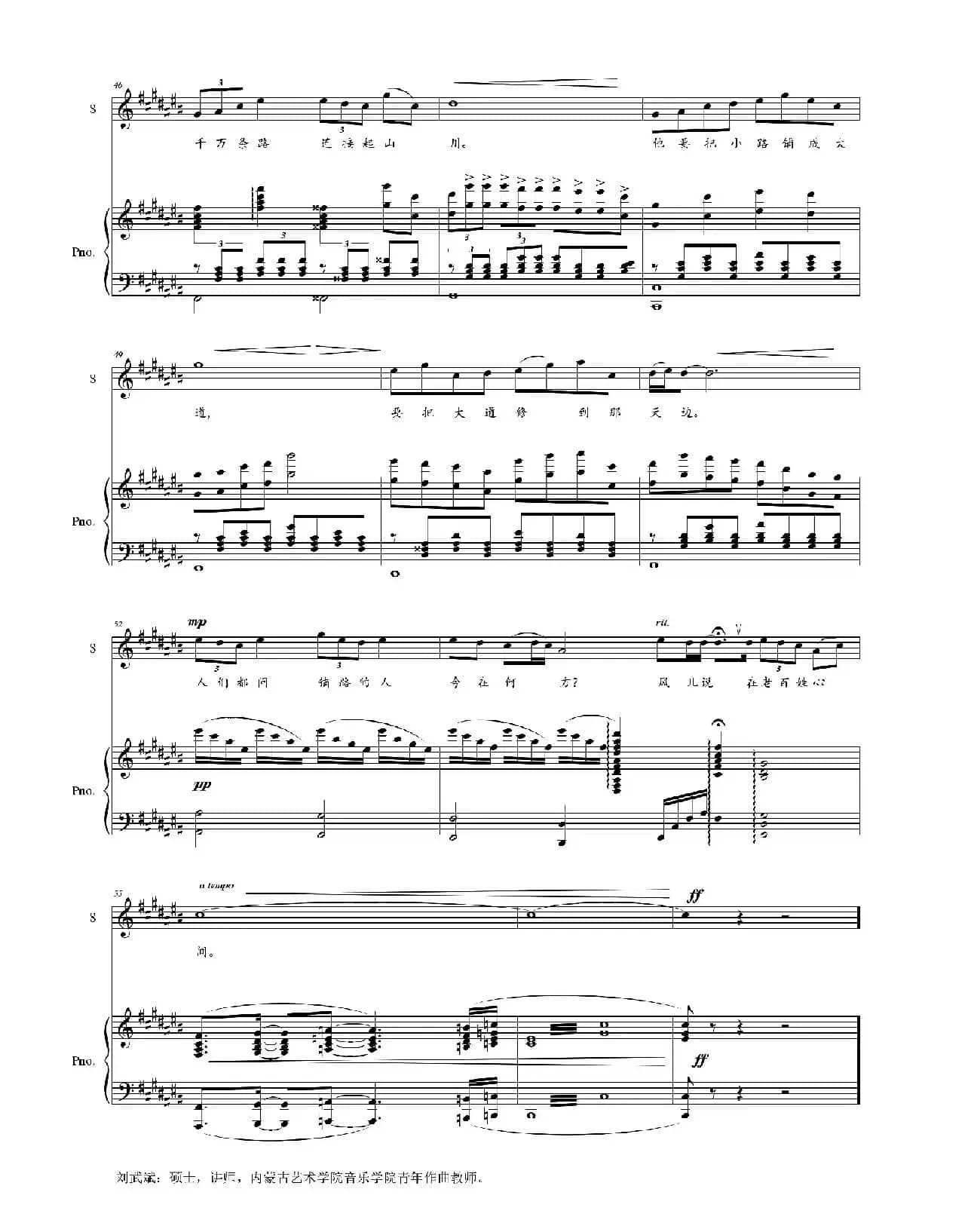 一个铺路的人（正谱）