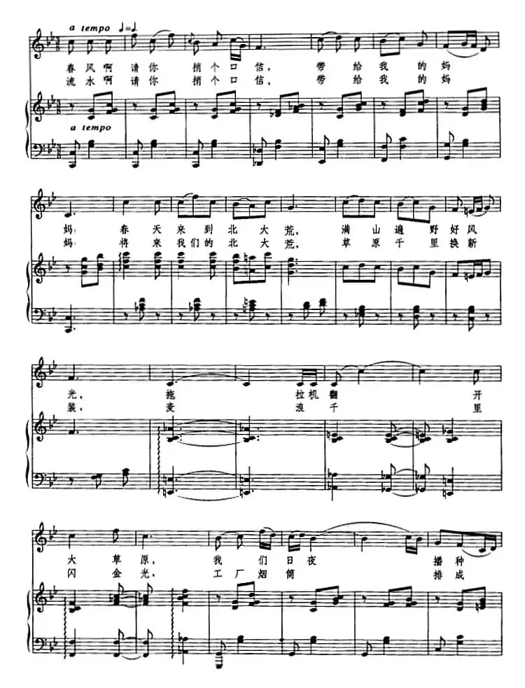 捎口信（正谱）