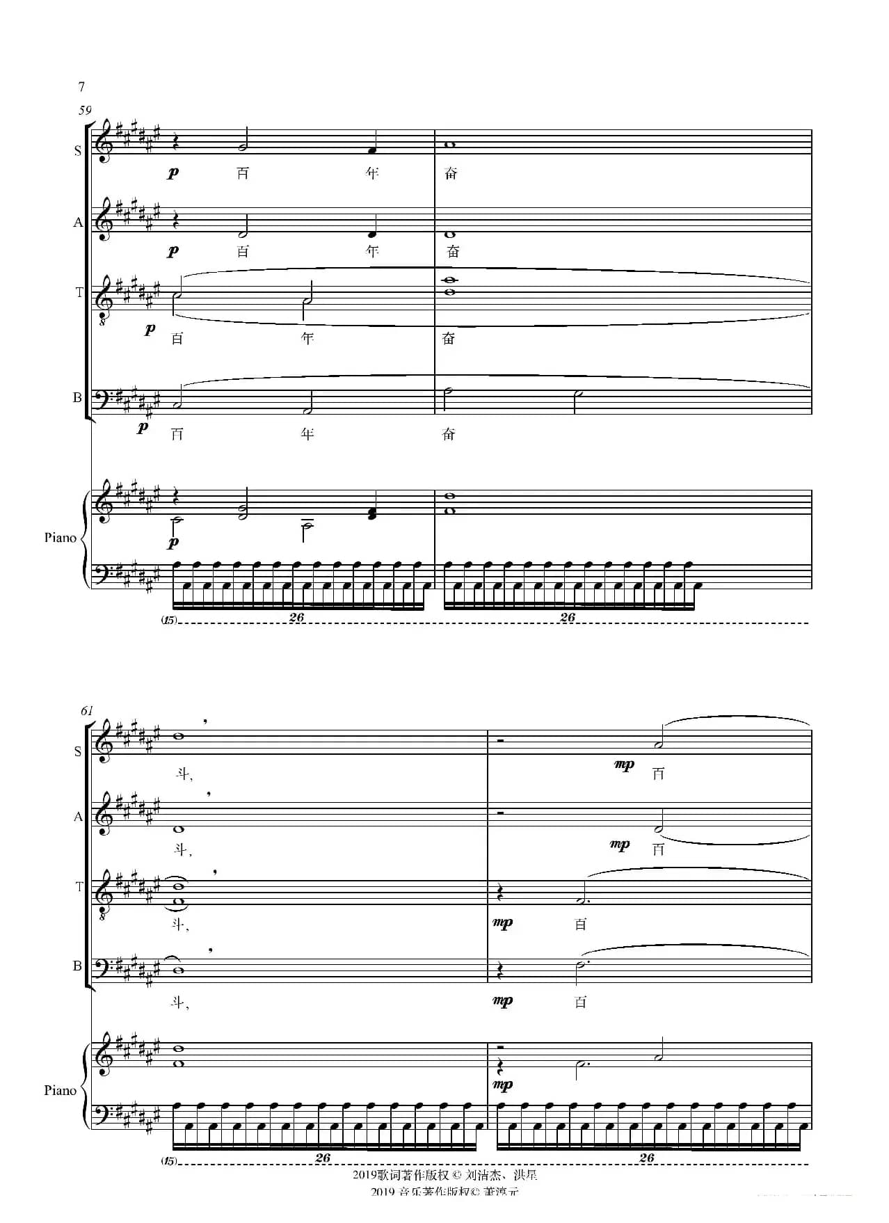 一带一路长又长（正谱）