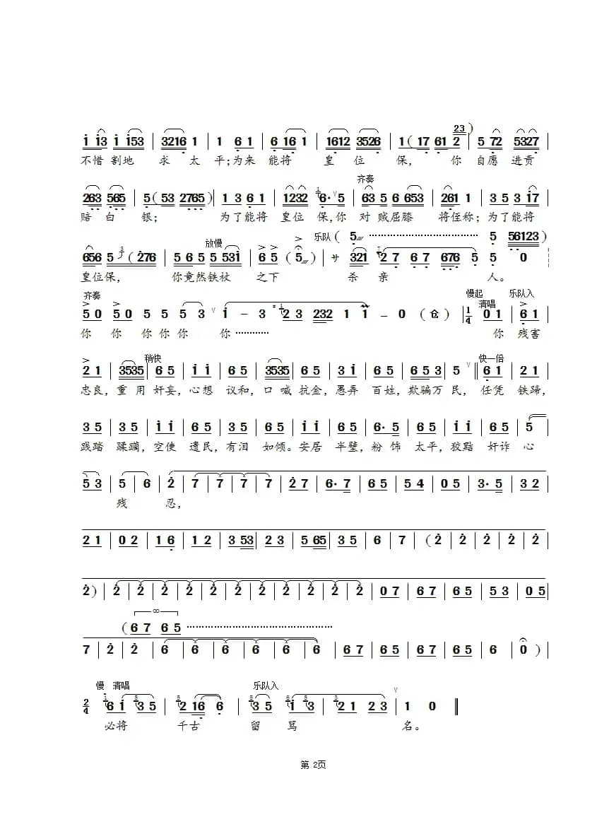 一场大梦今方醒（锡剧《南归记》选段）