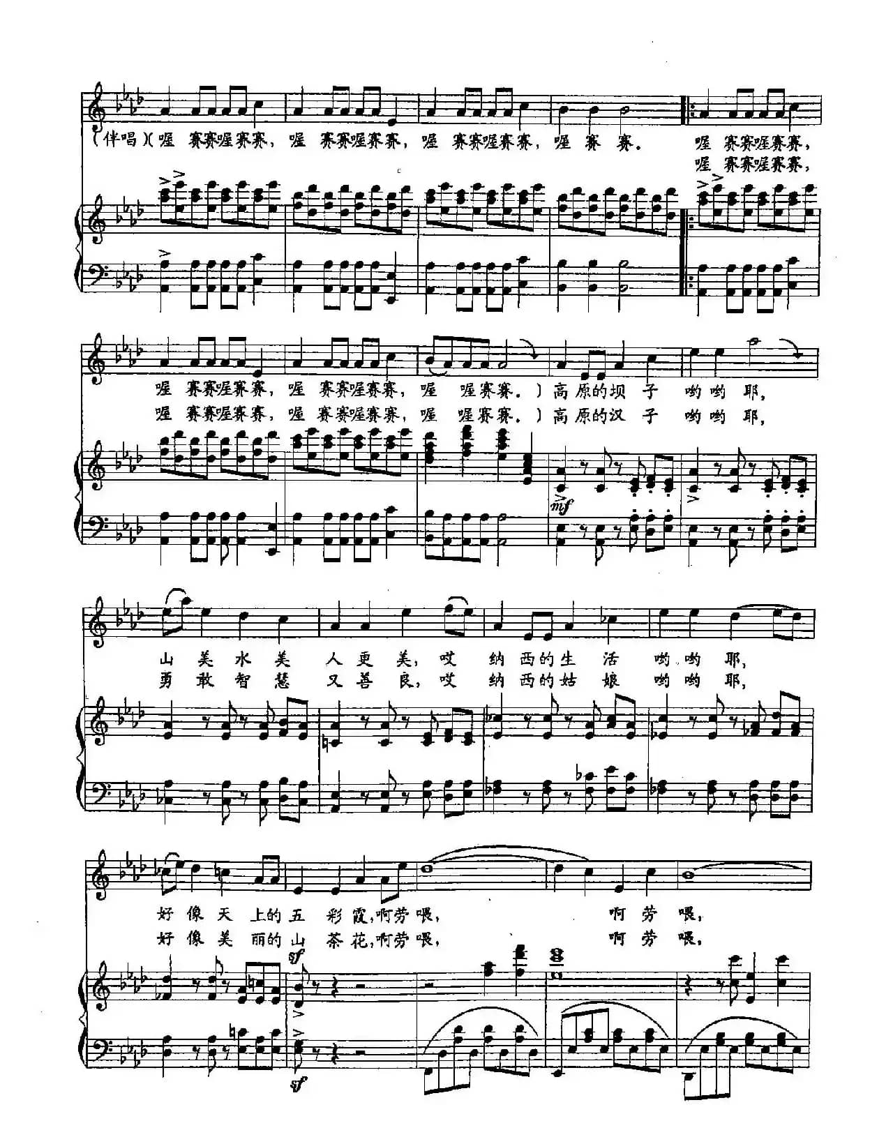 ​25我的香格里拉（双谱）