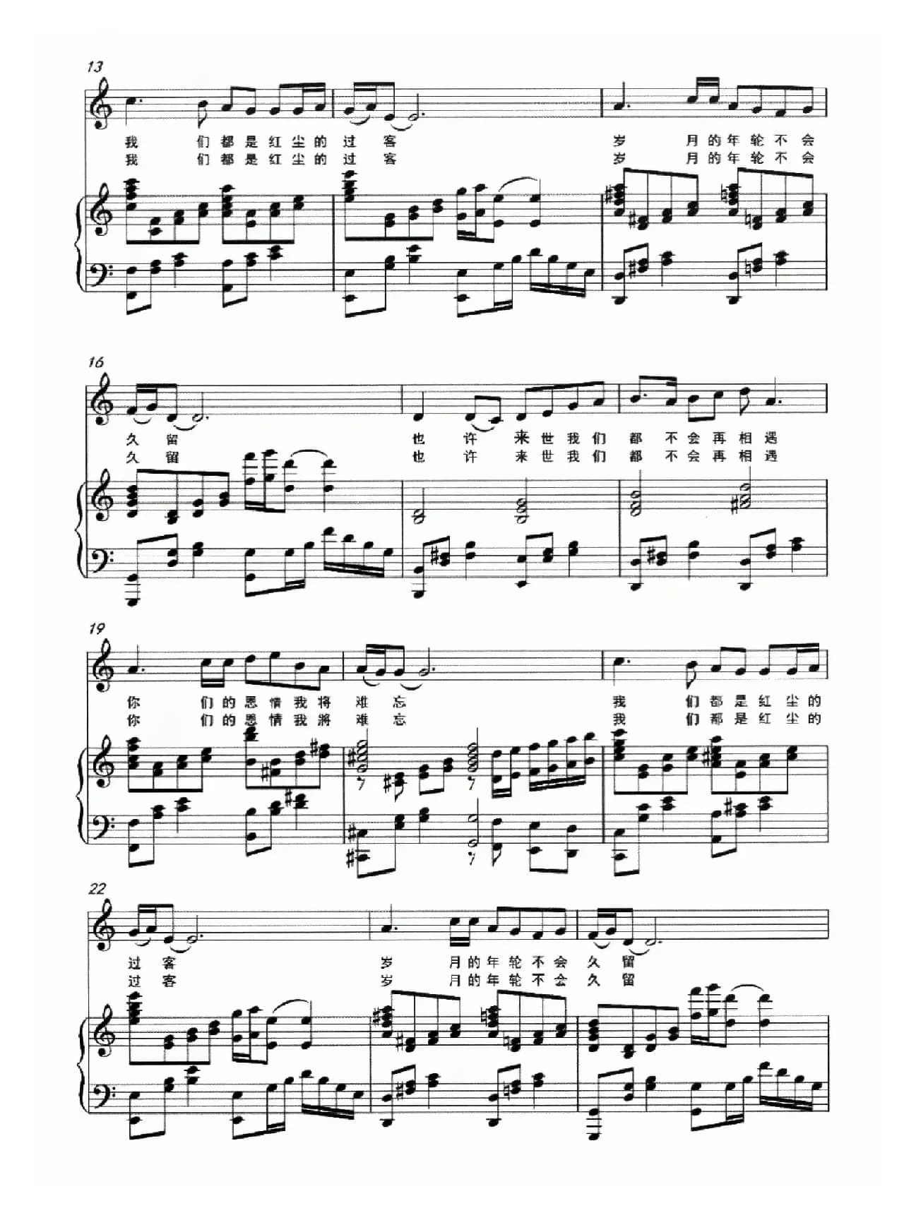 感恩与孝（正谱）