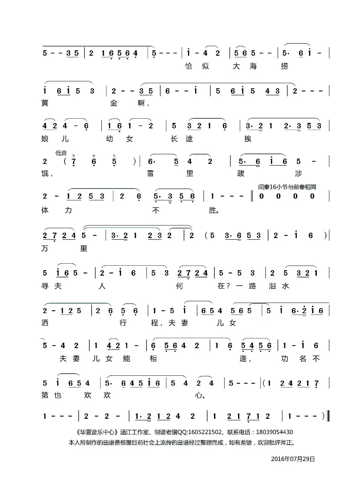 [莆仙戏]四调元（《秦香莲》选段）