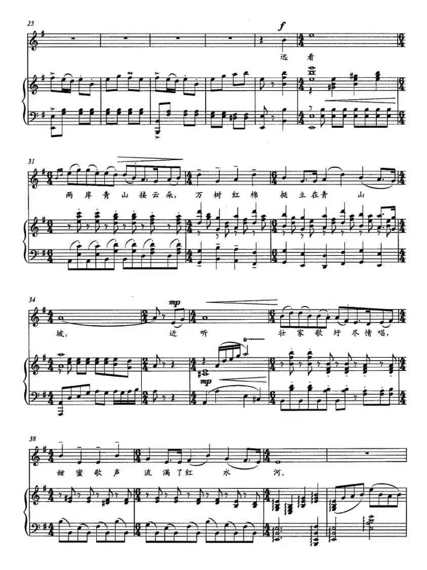 青山里流出一条红水河（正谱）