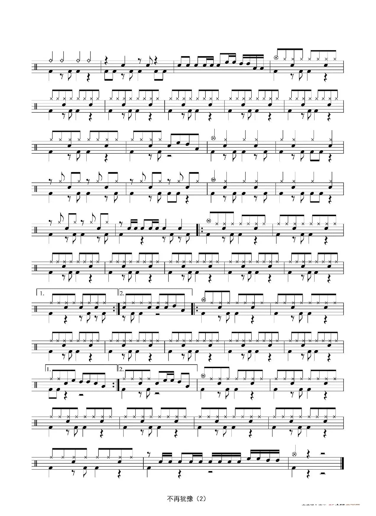 不再犹豫（架子鼓谱、丝竹常清制谱版）