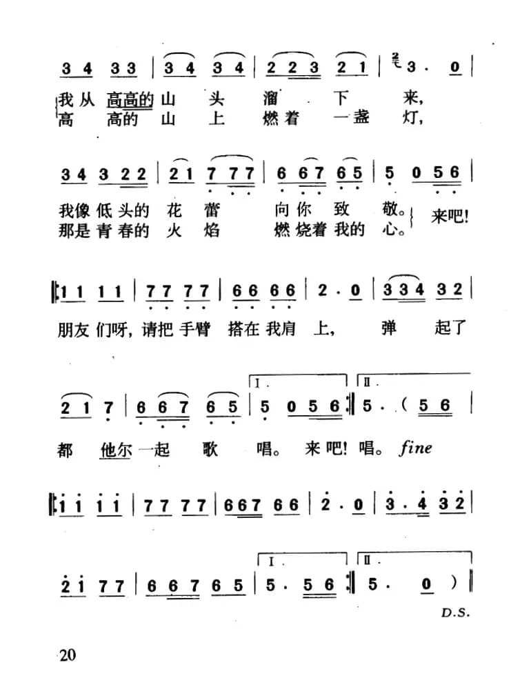 手挽手（维吾尔族民歌）