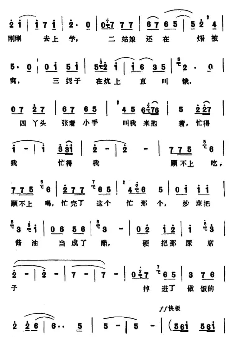 千万别学我 （表演唱）