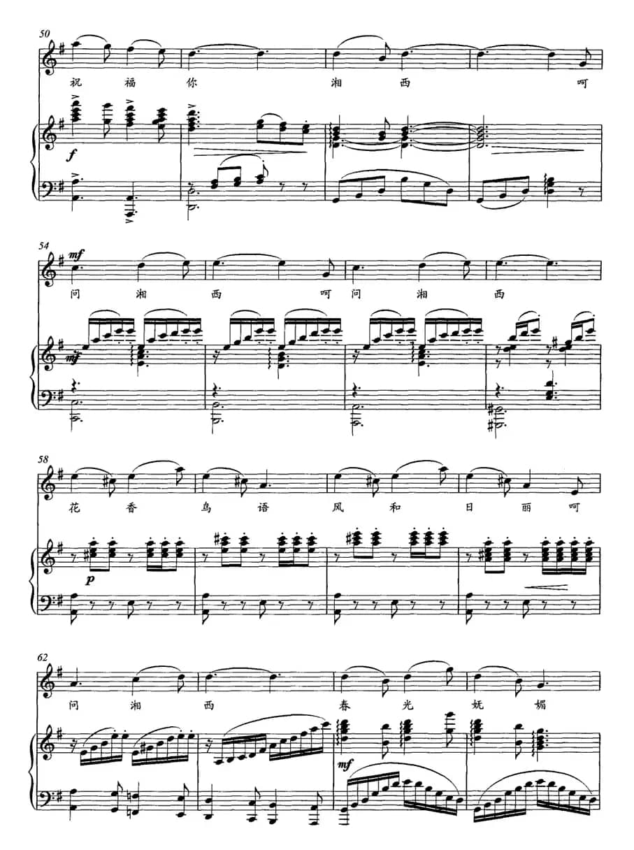 问湘西（正谱）