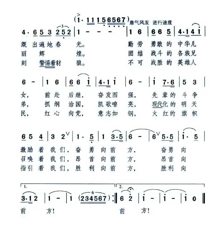 祖国象巨人屹立东方