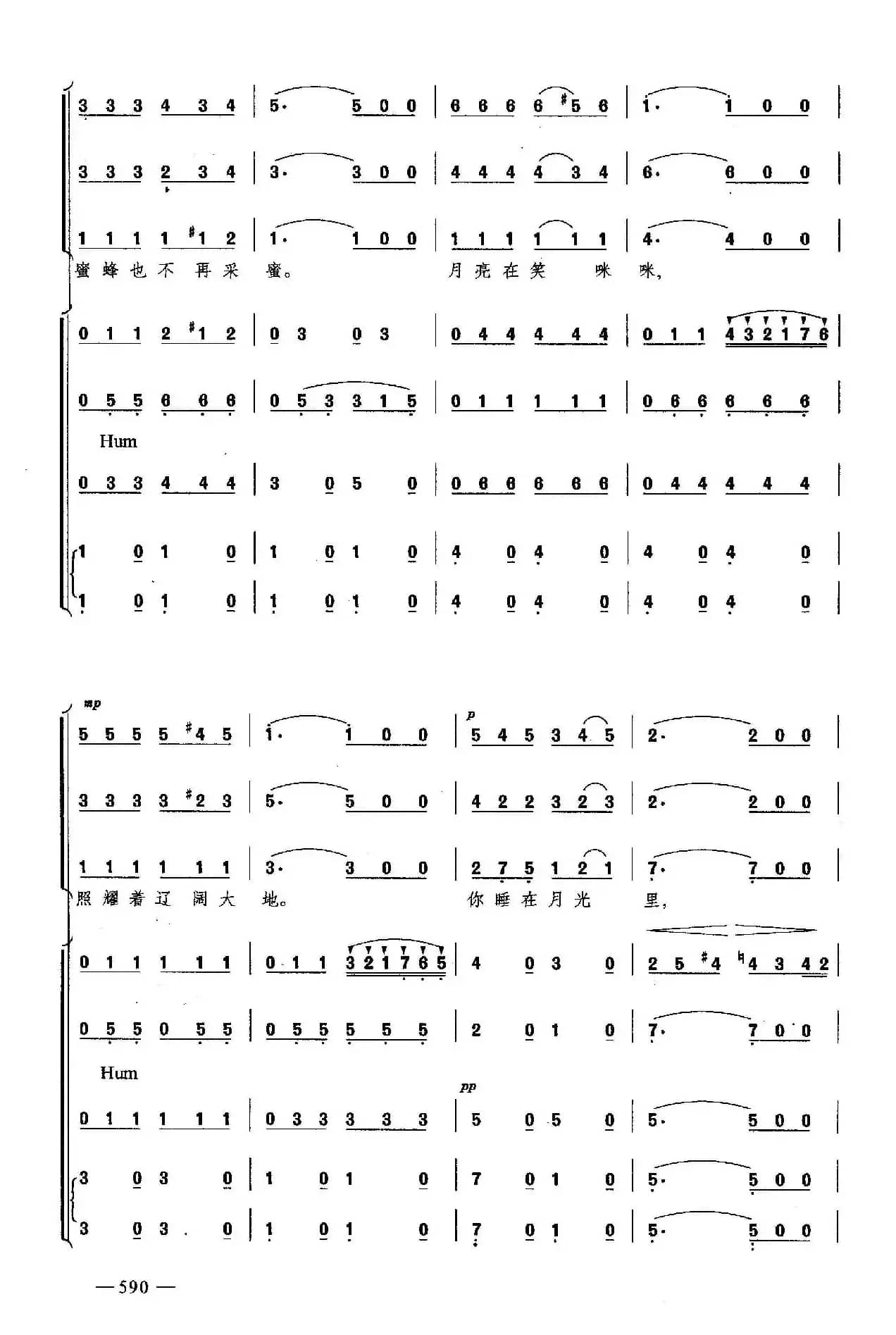 摇篮曲-莫扎特（合唱）