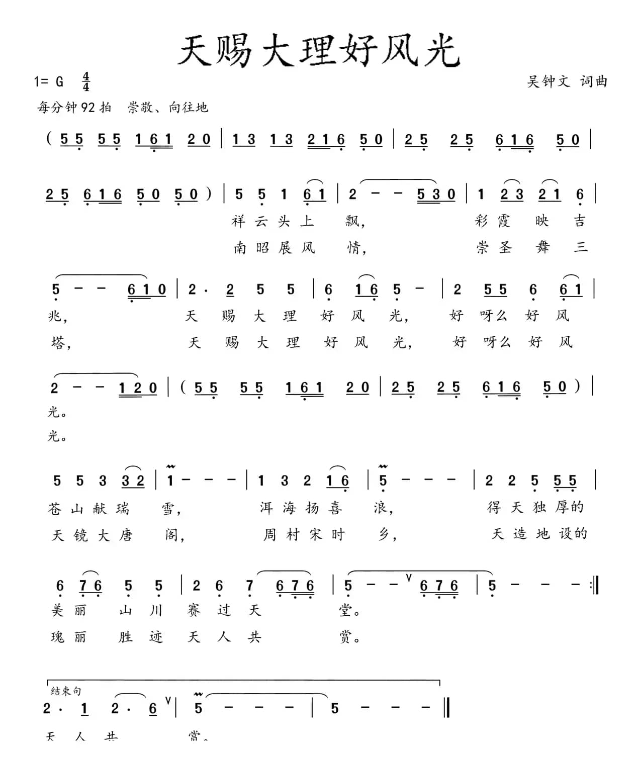 天赐大理好风光