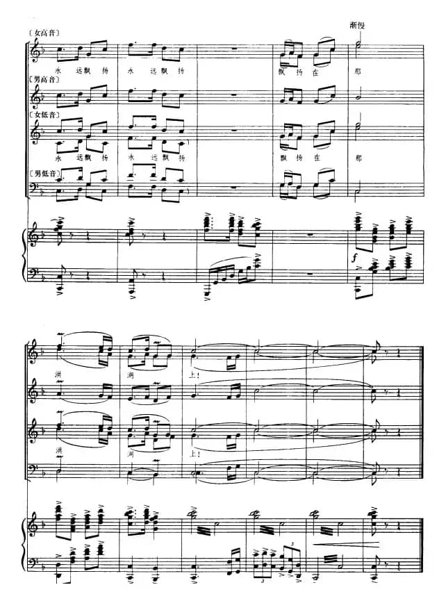 放下三棒鼓，扛起红缨枪（正谱）