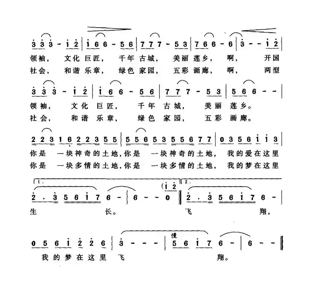 千年古城 美丽莲乡