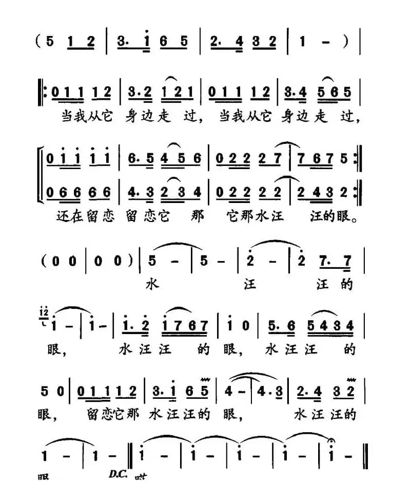 月牙泉（刘崇仁词 宋小兵曲）