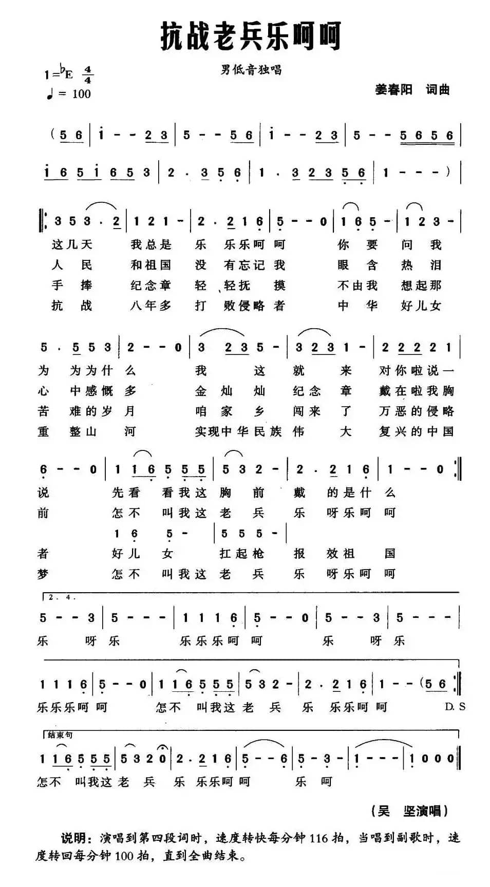 抗战老兵乐呵呵