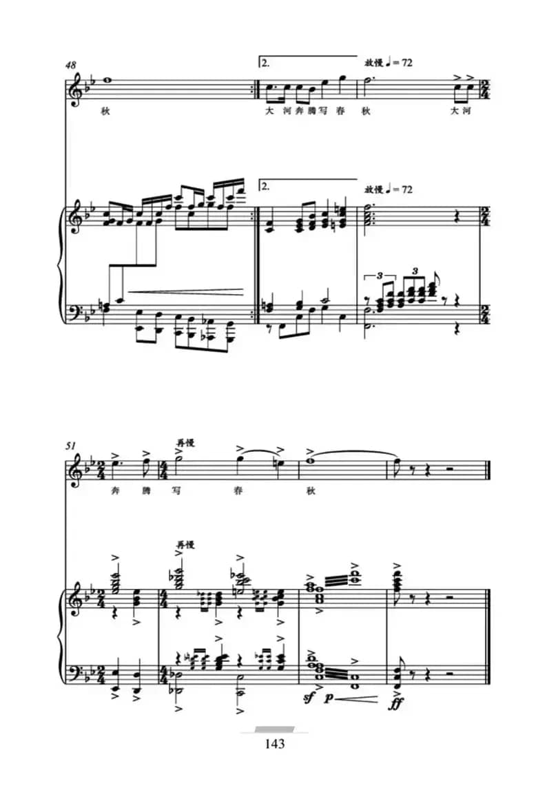 我在高山唱支歌（正谱）