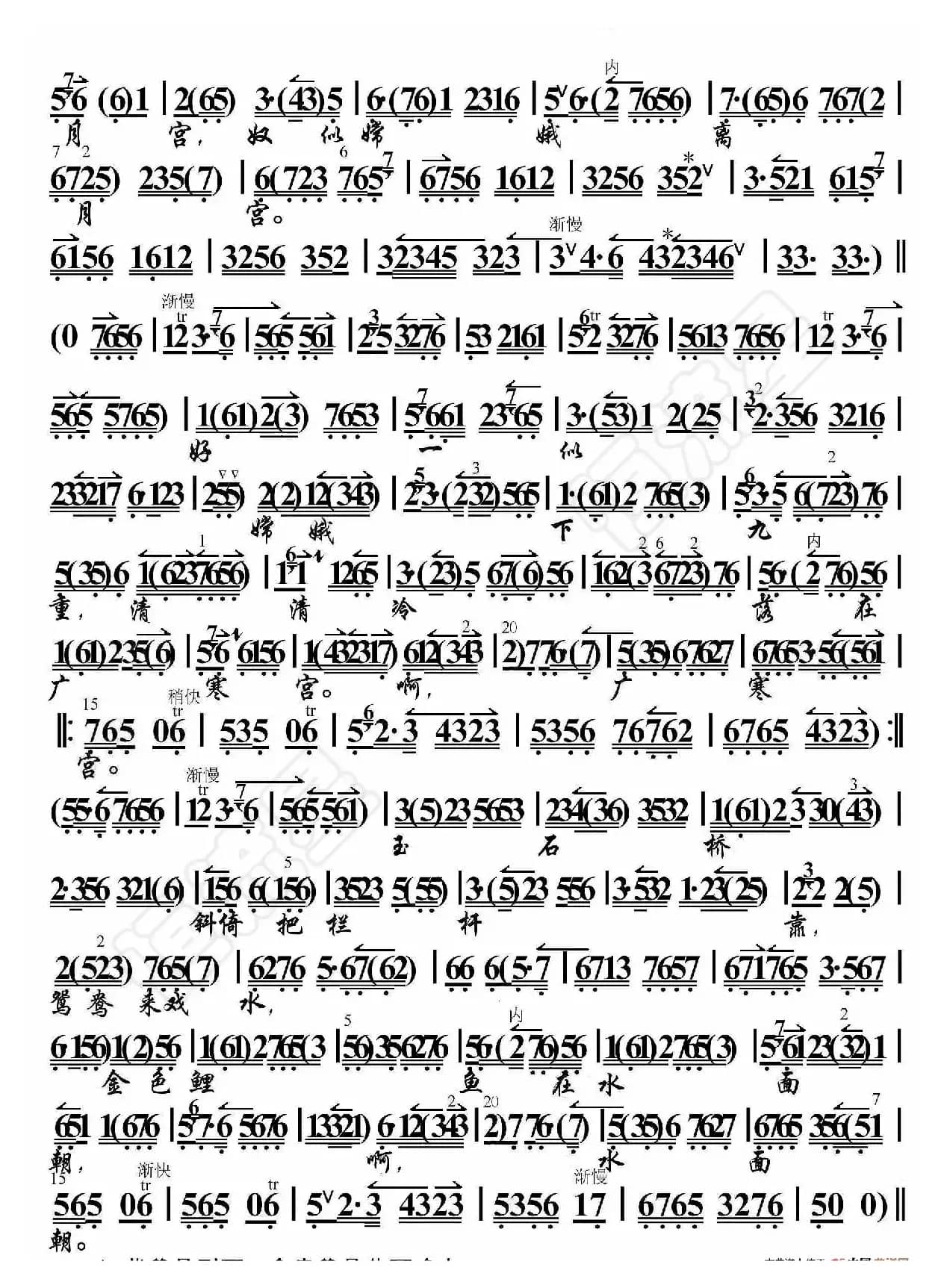 贵妃醉酒·海岛冰轮初转腾（京胡伴奏谱）