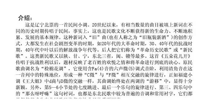 五朵花儿开