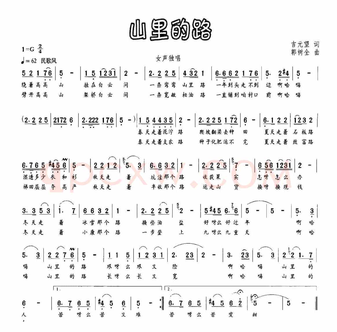 山里的路