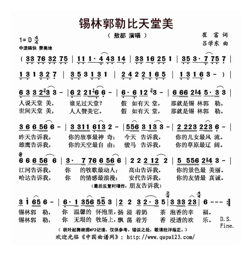 锡林郭勒比天堂美