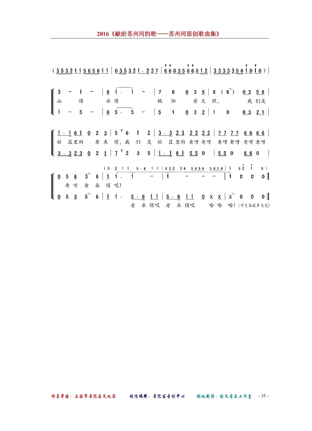 老来俏（男声表演唱）